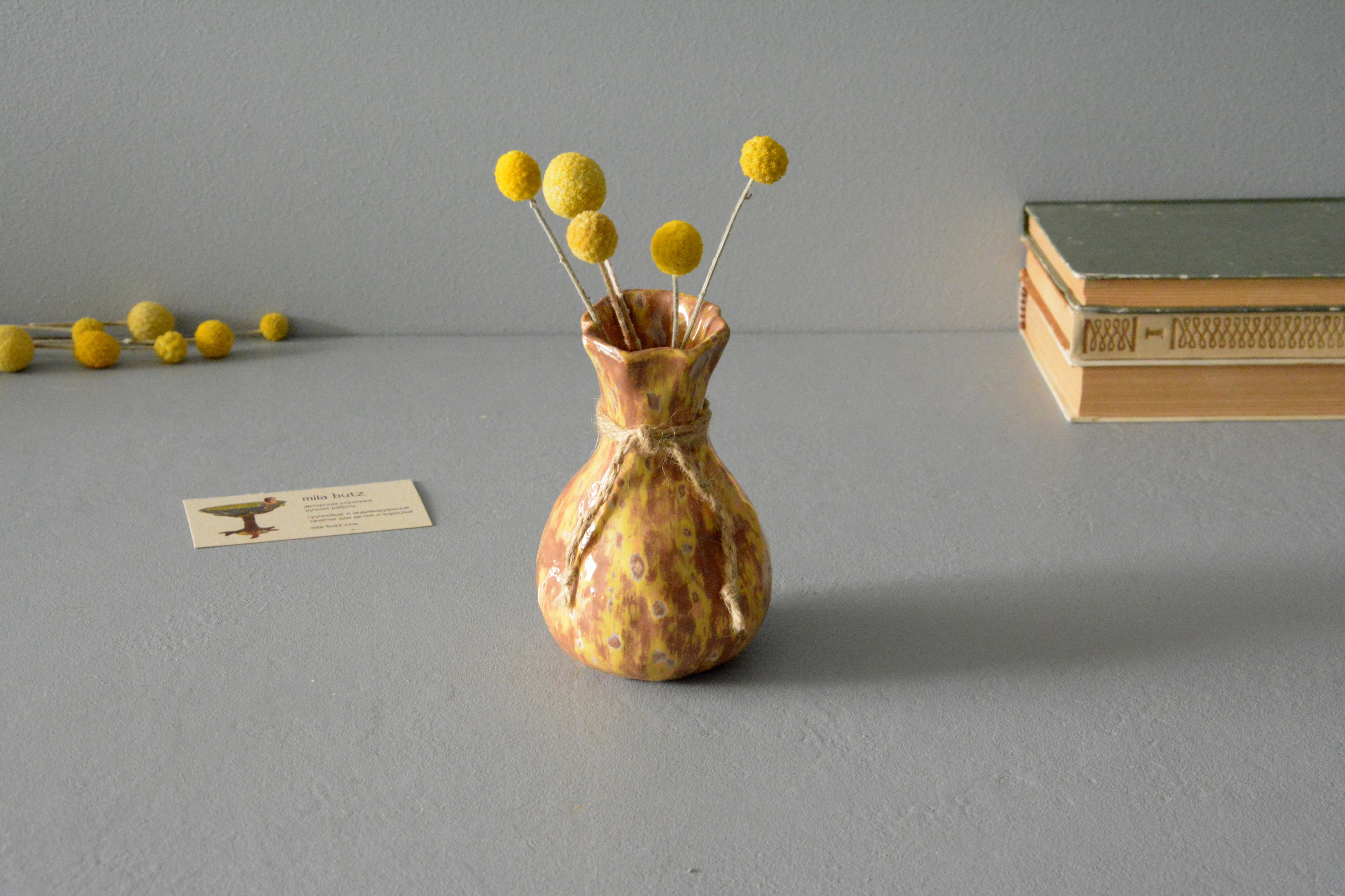 Маленькая вазочка для цветов «Жёлто-коричневый Мешочек», высота - 13 см. Фото 1212.